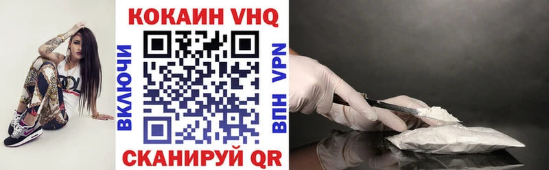Кокаин VHQ  магазин продажи наркотиков  Орлов 