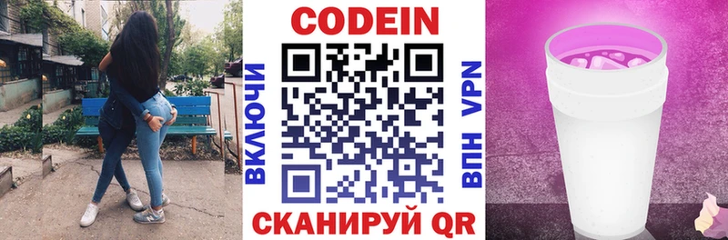 Кодеин напиток Lean (лин)  Орлов 