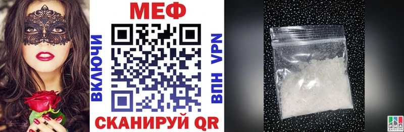 Мефедрон кристаллы  Орлов 