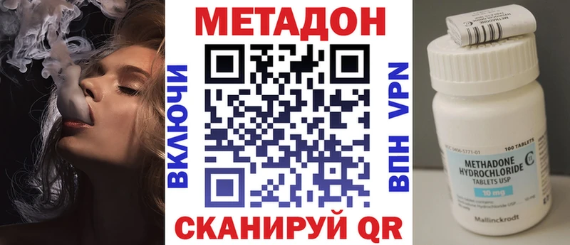 Метадон белоснежный  Орлов 